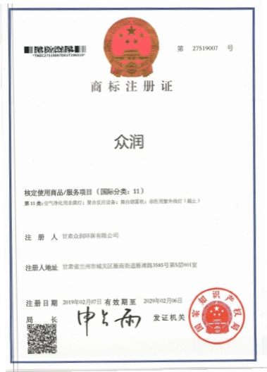 商标注冊證