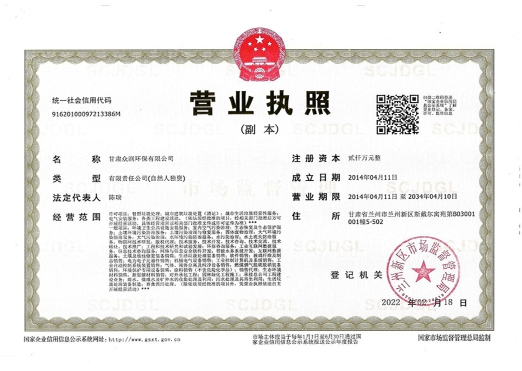 營業執照